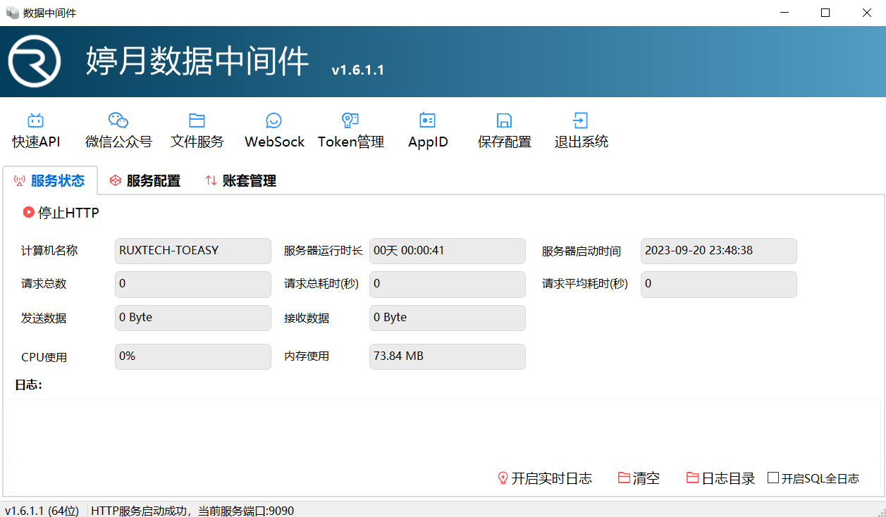 ToEasy（配合火神中间件）快速开发框架上线！